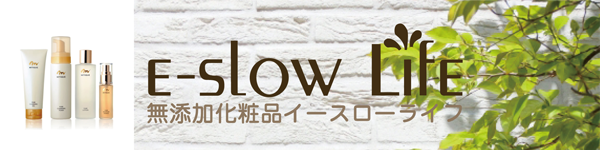 イースローライフ