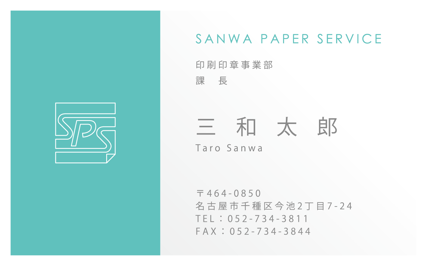 名刺横